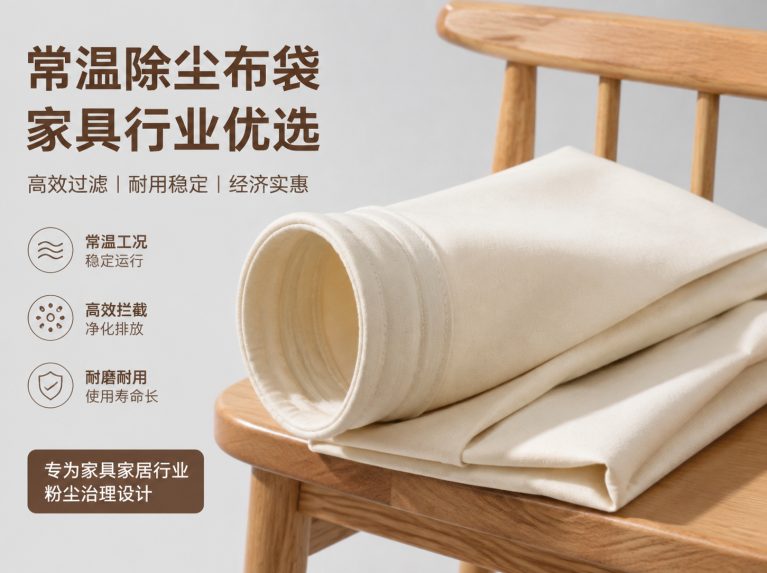 南通经济技术开发区拒水防油防静电针刺毡滤袋